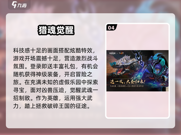 🔥2024手机魂类游戏TOP榜！🎮截图5