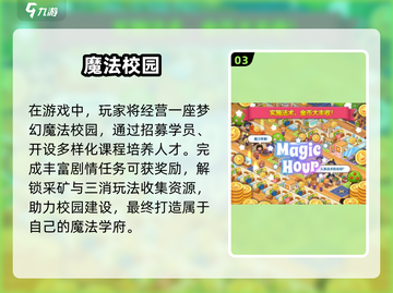 🔥2025校园手游TOP榜新鲜出炉！🎮截图4
