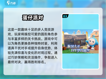 2025必玩🔥多人派对游戏手游分享🎉截图4