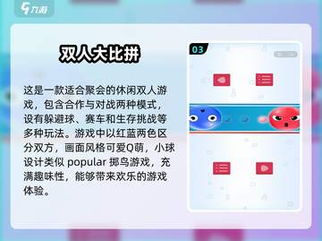 两人一起玩✨2025超好玩双人手游推荐🔥截图4