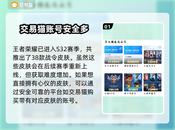 王者荣耀账号交易平台📖助你快速上分🔥截图2