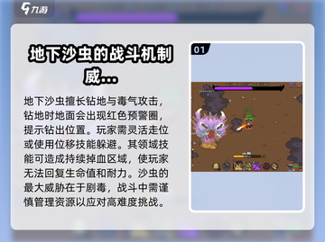 英勇之地手游🔥纳姆塔尔打法全攻略✨截图2