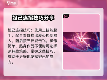 星之破晓妲己大招🔥超强输出一击致命✨截图5