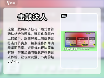2024必玩🔥音乐手游排行榜✨下载分享截图5