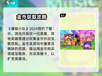爆裂小队🔥国服上线时间曝光，有中文版吗？⚡截图2