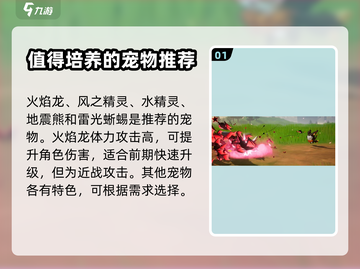 洛克王国手游💥首充必选宠物大揭秘！🔥截图2