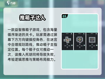 📚2025最火文曲星手游🔥必玩合集截图6