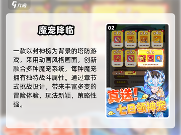 🔥2025手游排行榜TOP10出炉！🎮高热度必玩推荐截图3