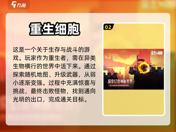 玩不腻的手机游戏🔥五款精选汇总🎉截图3