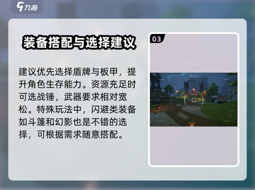 塔瑞斯世界💡武器获取全攻略：快速入手+搭配秘籍！截图4