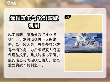 星之破晓🔥凤求凰强度爆表，必玩🎉截图2