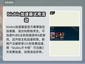 绝地求生🔥免费加速器推荐，玩手游必备！截图2