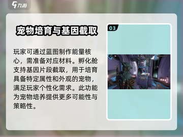 星际战甲手游🔥孵化舱作用大揭秘！🚀截图4