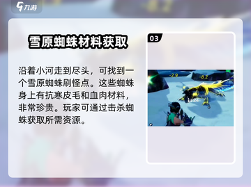 创造吧我们的星球🔥雪山资源点大曝光！💎快来看截图4