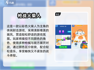 🔥2025火柴人枪战游戏TOP榜💥🎮截图3