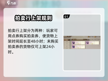 《勇士与冒险》拍卖行上架倒计时！🎮🔥截图2