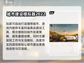 🎮2025最火模拟建造手游榜单🔥截图5
