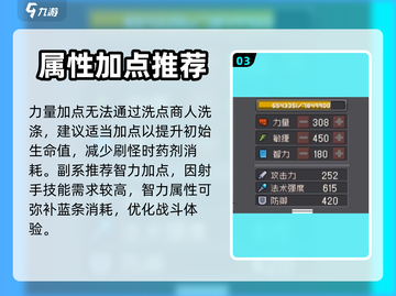 元气骑士前传：射手加点🔥超详细攻略！截图4