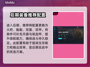 背包乱斗提灯🔥灯火法玩法攻略来啦！💡截图4