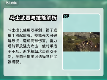 龙之信条2斗士🔥超强玩法解析，必看！截图3