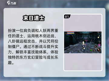 👻2024最火打鬼游戏TOP榜🔥截图2