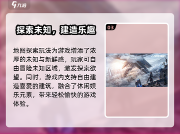 《星球重启》手游配置要求曝光！🎮🔥截图4