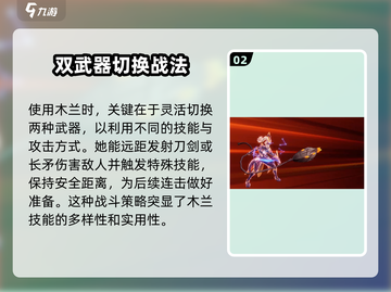 王者荣耀花木兰🔥连招技巧，星之破晓玩法全攻略！截图3