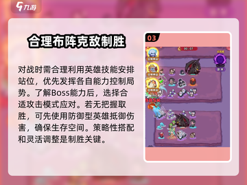 快来当领主困难模式🔥必胜攻略💡截图4
