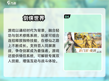🔥2025仙侠手游TOP榜！必玩神作推荐✨截图5