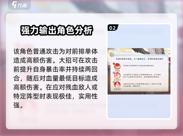 《扶摇一梦》门客荆轲🔥技能曝光：逆天改命必备！截图3