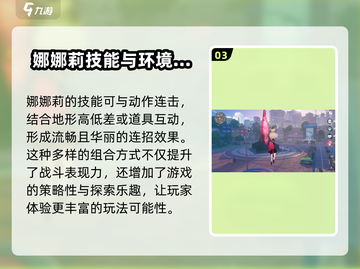 异环猫娘🔥反重力行走超强测评🎮截图4