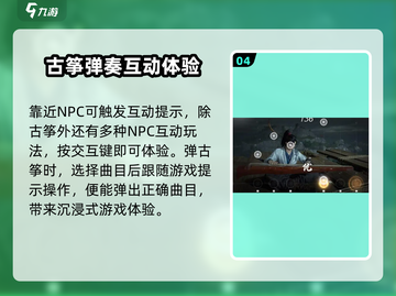 燕云十六声🔥超简单演奏攻略来啦！游戏党必看！截图5