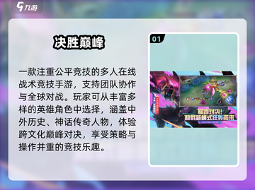 🔥2025最火对战游戏TOP榜💥截图2