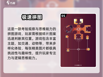 🔥2024超耐玩拼图游戏合集！✨免费推荐来袭💥截图6