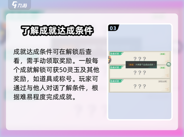 仙剑奇侠传：隐匿之境恒心系统大曝光💥🔥截图4
