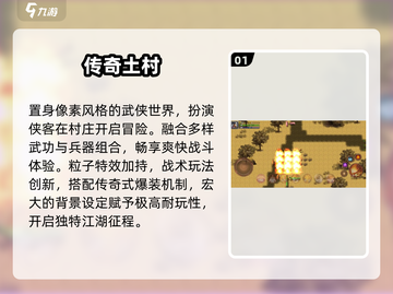 🏡2025必玩村庄游戏Top5🔥截图2