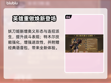 永劫无间大更新！7月9日新内容🔥🎮截图7