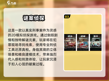 🔥2025最受欢迎的免费柯南推理游戏排行榜✨截图4