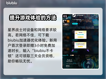 星界战士水瓶座挑战🔥通关秘籍💎截图6