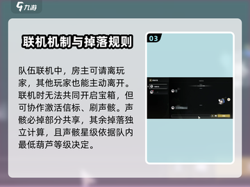 鸣潮手游联机等级揭秘🔥快速上手指南！截图4