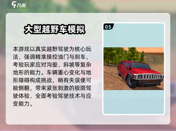 🔥2025必玩越野赛车游戏合集💥🎮截图6