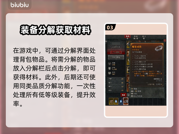 暗黑破坏神4装备分解全攻略🔥新手必看！截图4