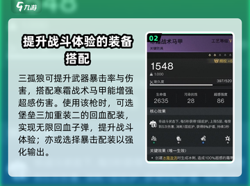 七日世界短剑冰雨配装🔥超详细推荐！🎉截图3