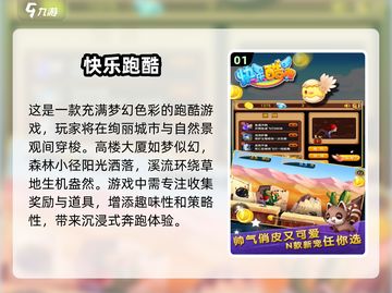 🔥2024年最爽的5款免费跑酷游戏，不花一分钱玩到过瘾！🎮截图2