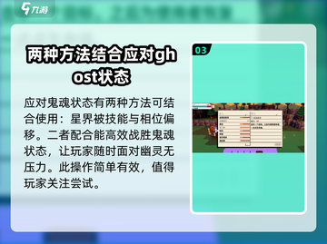 磁带妖怪鬼魂打法💡《怪兽之家》通关秘籍🎉截图4