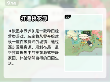 淡墨水云乡地块编辑神操作！✨截图3