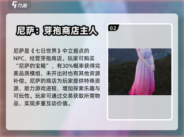 七日世界尼萨🔥超强战力等你来挑战！🎮截图3