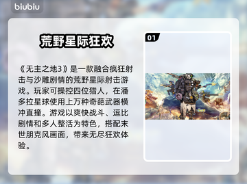 🎮无主之地3进不去？开枪卡顿有救了！💥截图2