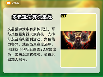 圣斗士星矢重生：账号交易🔥平台大揭秘！截图2