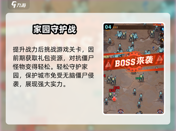 向僵尸开炮🎁最新兑换码分享，游戏礼包码大全🎉截图5